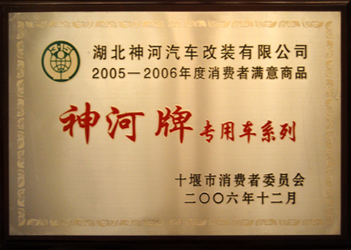 2005-2006���������������Ʒ�ƺ�2006.12