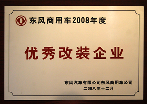 �������ó�2008��������װ��ҵ2008.12