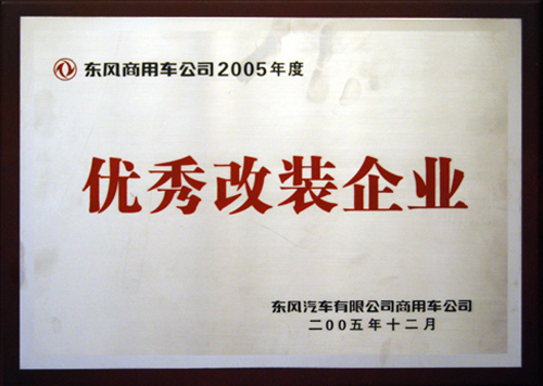 �������ó�2005��������װ��ҵ2005.12