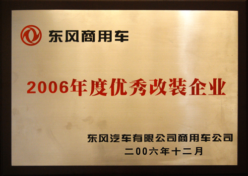 �������ó�2006��������װ��ҵ2006.12