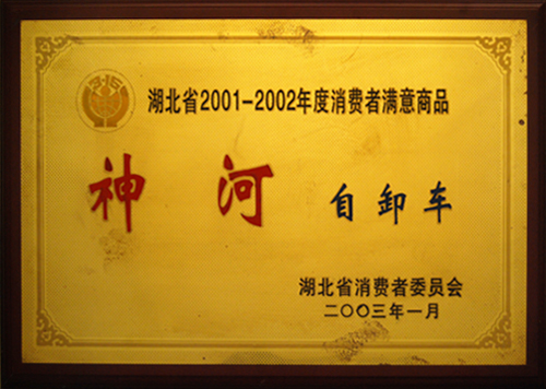 ����ʡ2001-2002���������������Ʒ2003.1