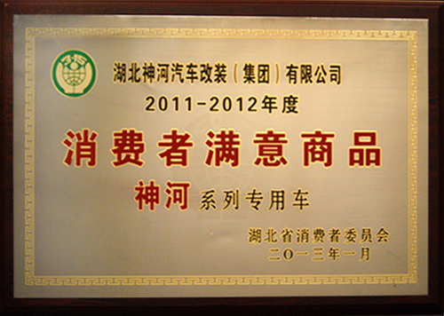 ����ʡ2011-2012�������������Ʒ�ƺ�2013.1