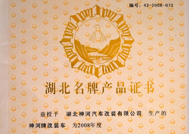 �������Ʋ�Ʒ֤��2009.2