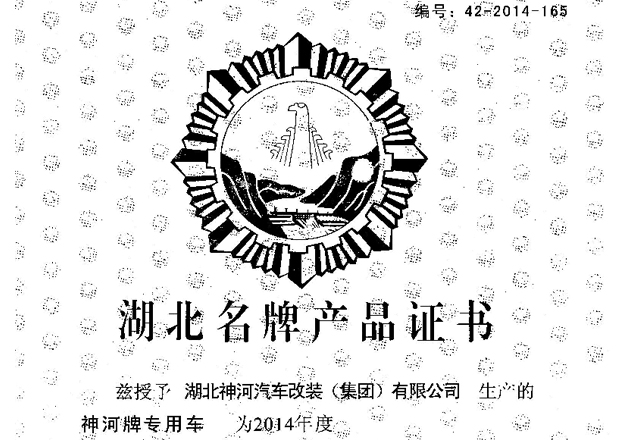 �������Ʋ�Ʒ֤�� 2014